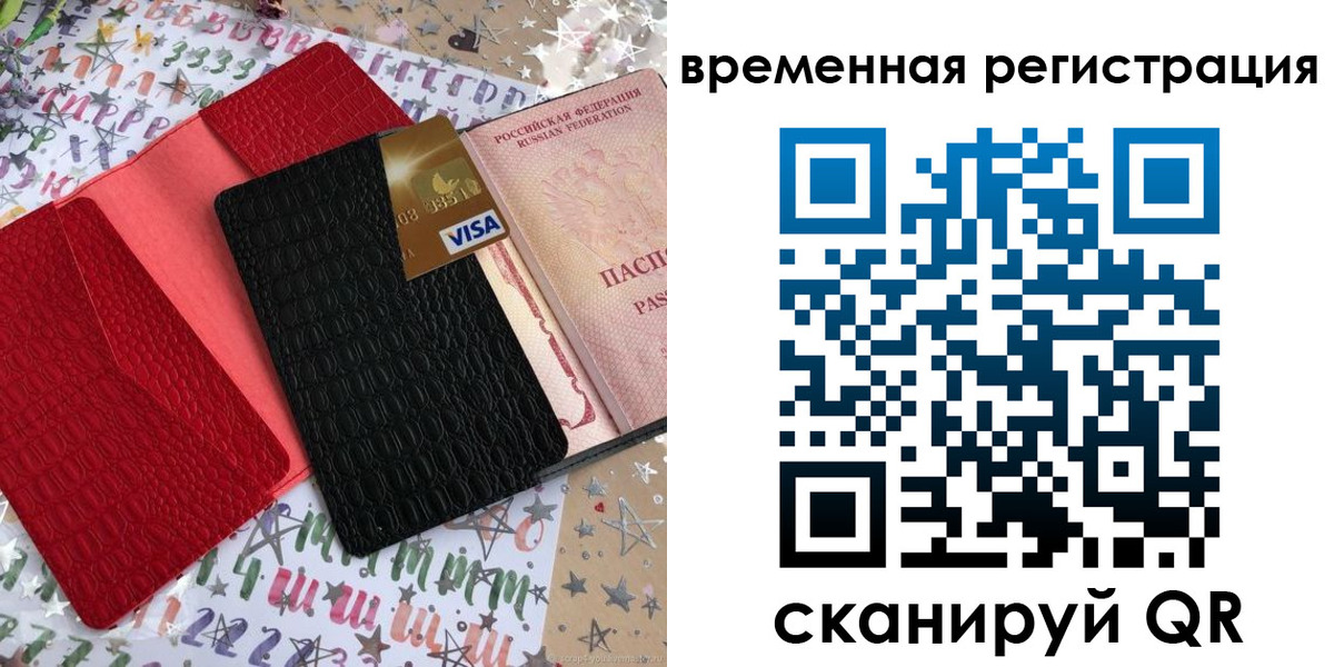 временная регистрация 2025 в Кольчугино
