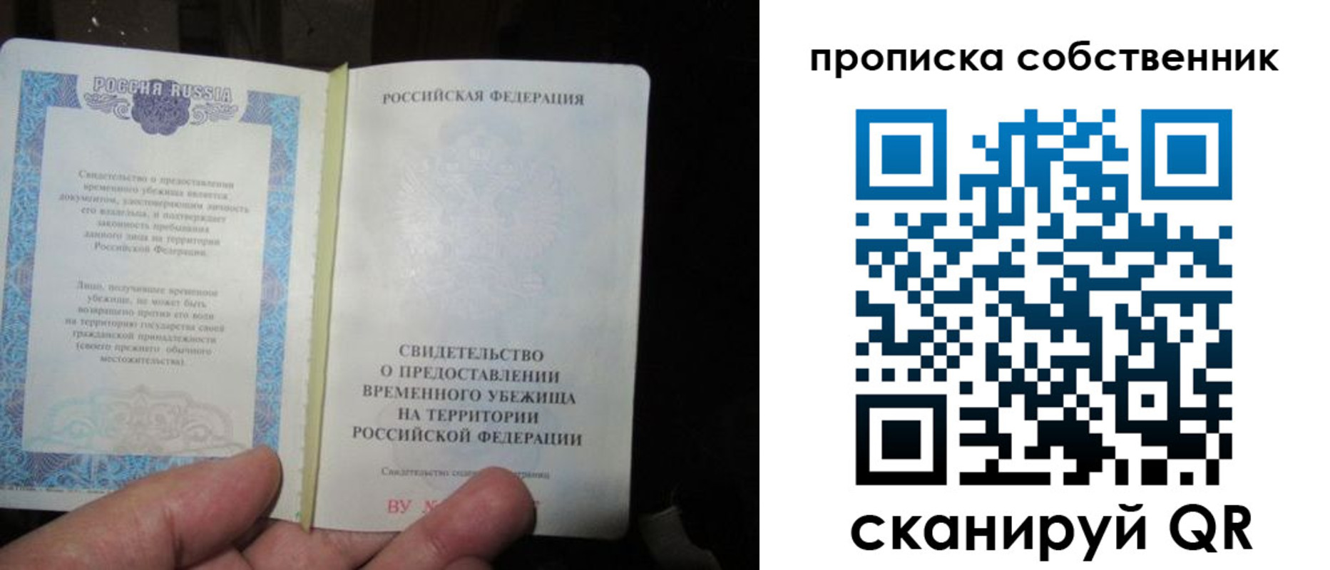 временная регистрация для всех в Кольчугино