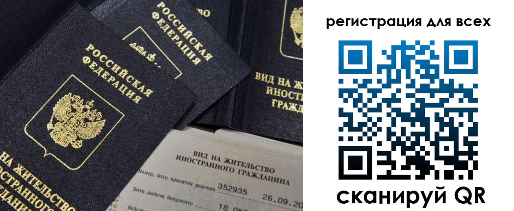 прописка штамп в Кольчугино