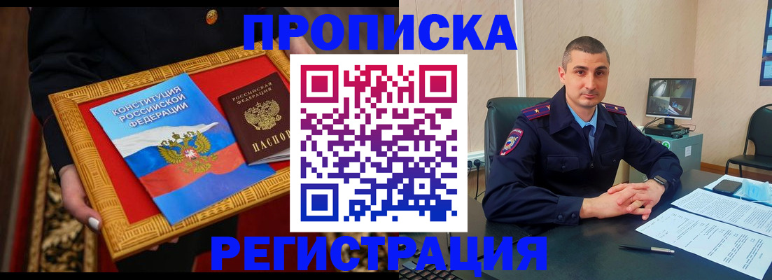 прописка для школы в Кольчугино