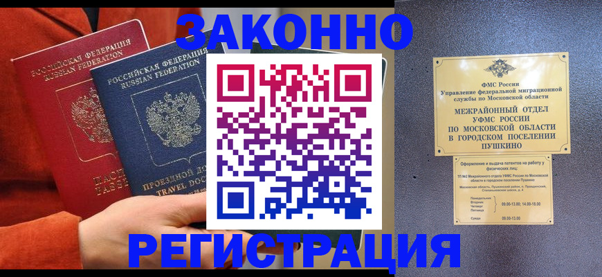 временная регистрация купить в Кольчугино