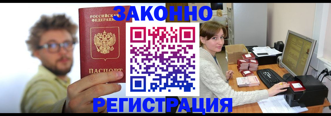 временная регистрация для всех в Кольчугино