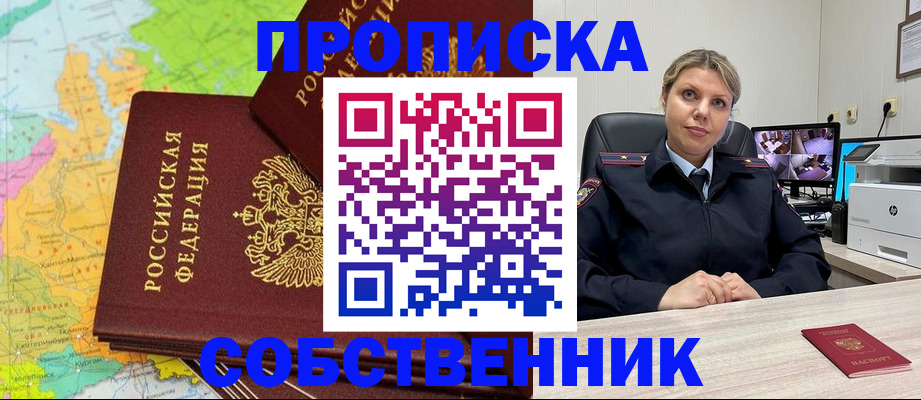 прописка гарантия в Кольчугино