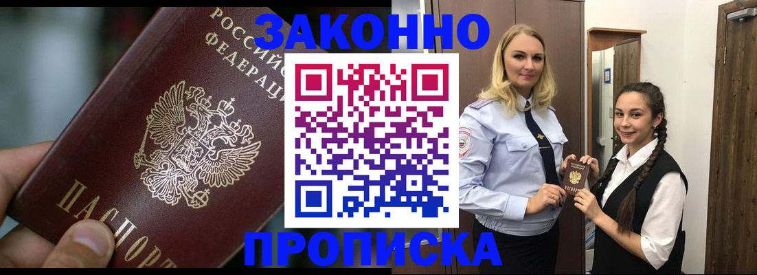 временная регистрация адрес в Кольчугино