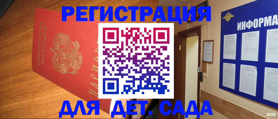 прописка для работы в Кольчугино