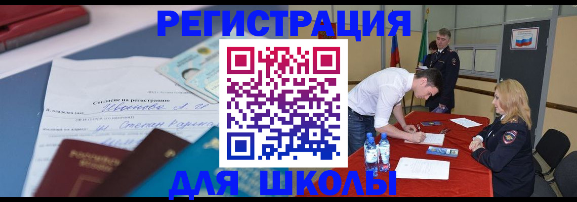 временная прописка в Кольчугино