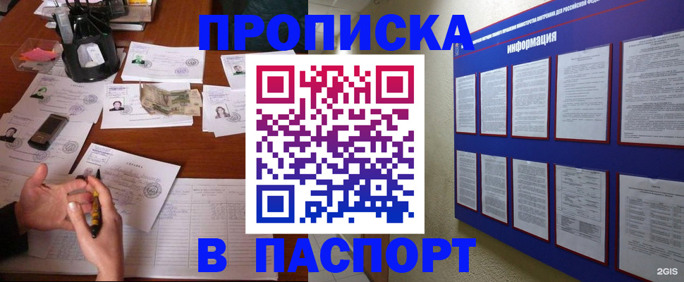 временная регистрация недорого в Кольчугино