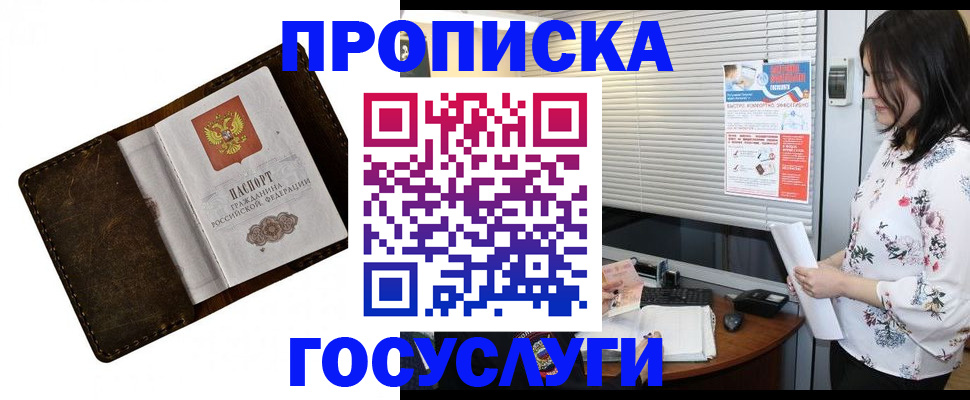 временная регистрация 2025 в Кольчугино