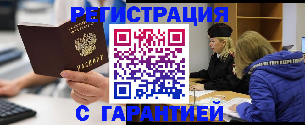 прописка в квартире в Кольчугино