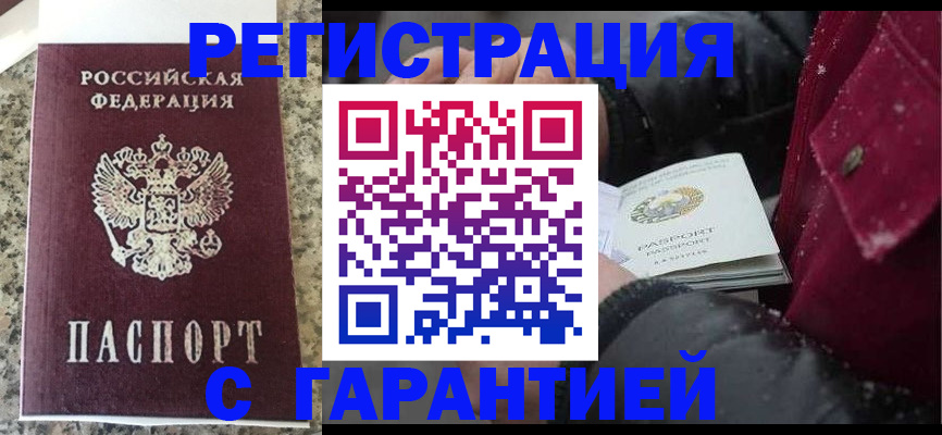 временная регистрация для всех в Кольчугино