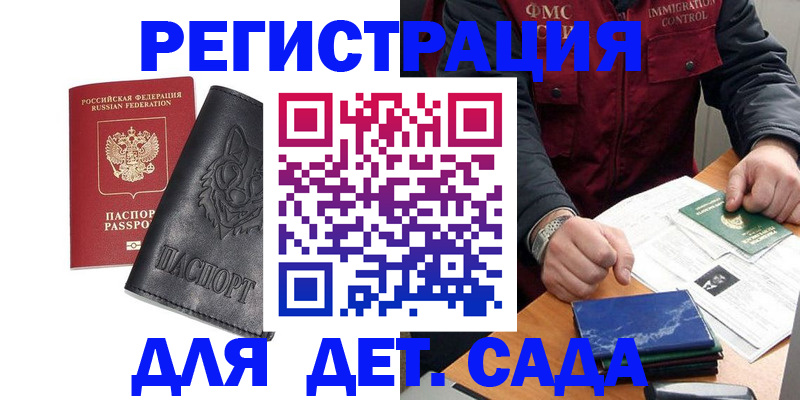 временная регистрация в квартире в Кольчугино