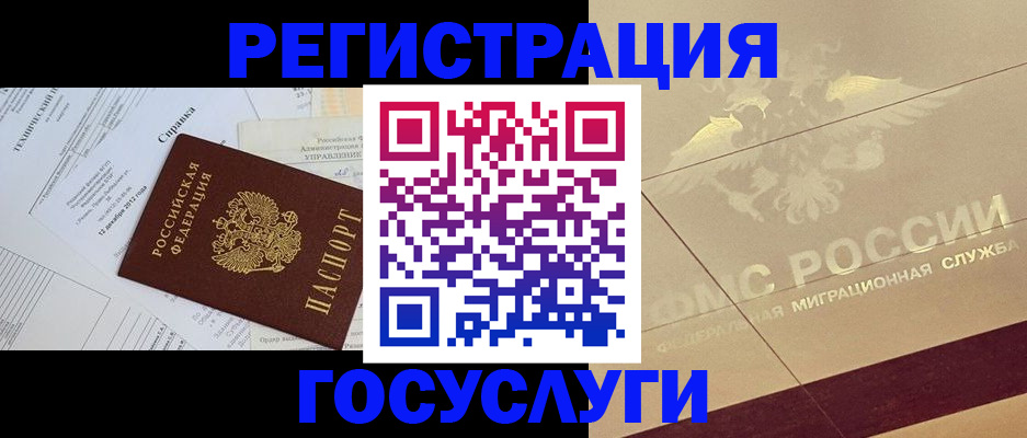 прописка ребенка в Кольчугино