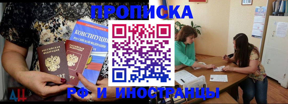 прописка штамп в Кольчугино