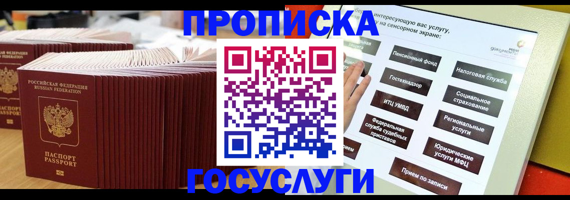 миграционный учет в Кольчугино